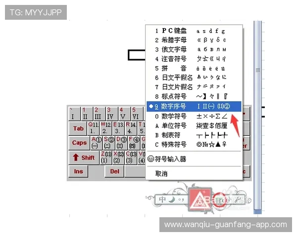 篮球滚球盘避坑指南 彩票与数字高频玩法防骗攻略